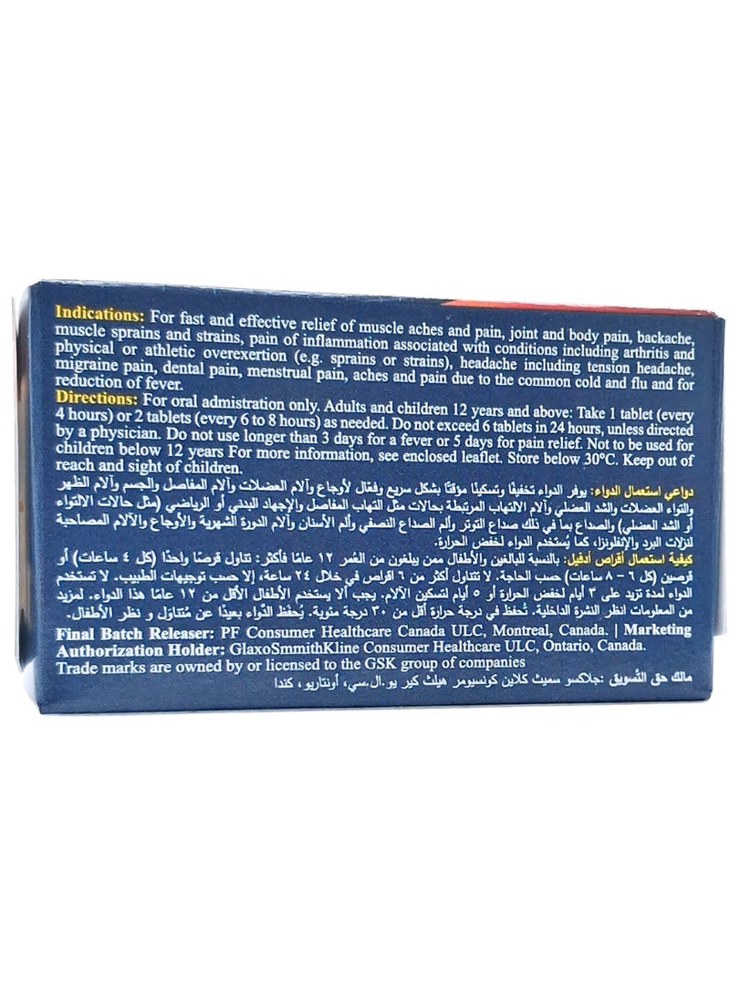 أدفيل 200 ملغ 50 حبة-مسكن للآلام ومضاد للالتهابات - Image 2